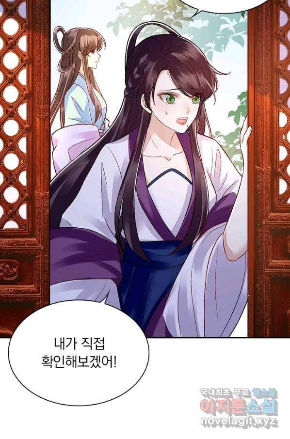사월이 다시 오면 118화 35