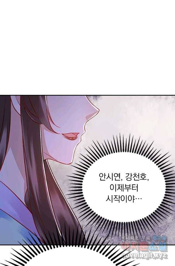 사월이 다시 오면 118화 36