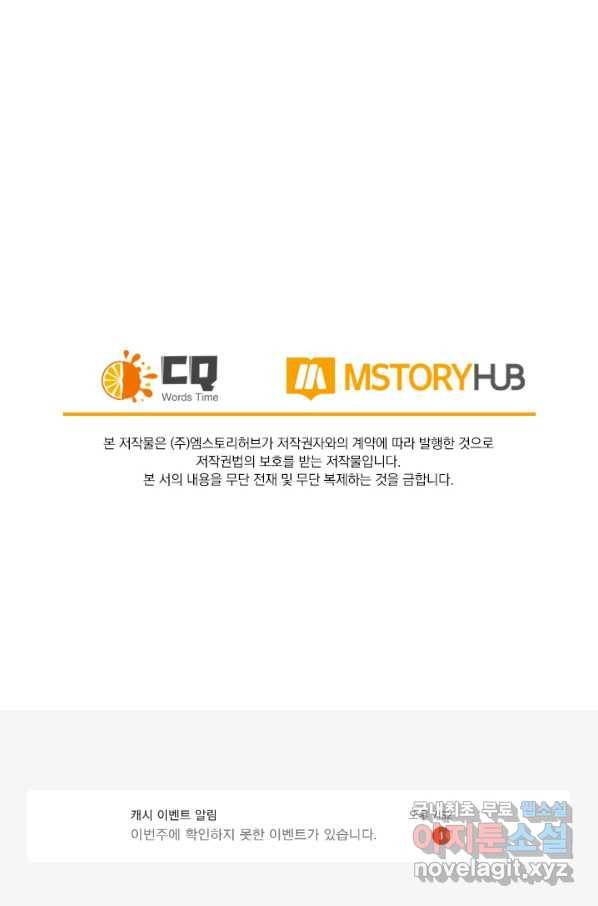 사월이 다시 오면 118화 40