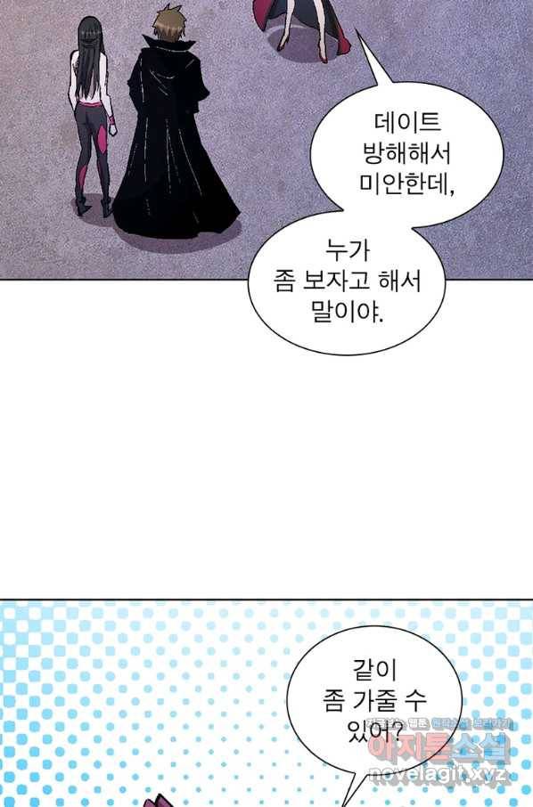 왕위 계승자 때려치겠습니다 89화 3