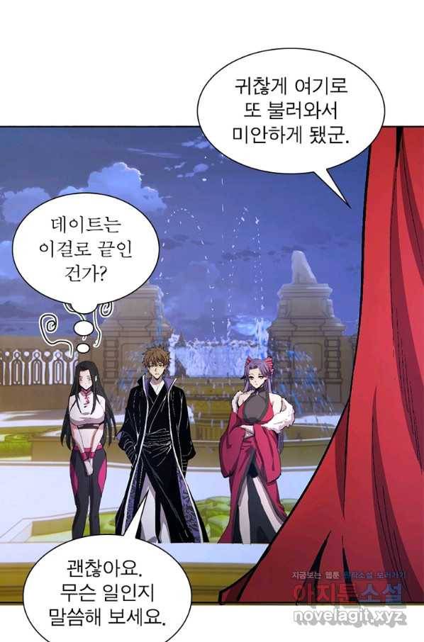 왕위 계승자 때려치겠습니다 89화 6