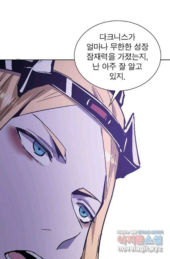 왕위 계승자 때려치겠습니다 89화 13