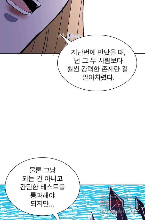 왕위 계승자 때려치겠습니다 89화 14