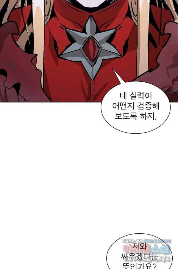 왕위 계승자 때려치겠습니다 89화 17