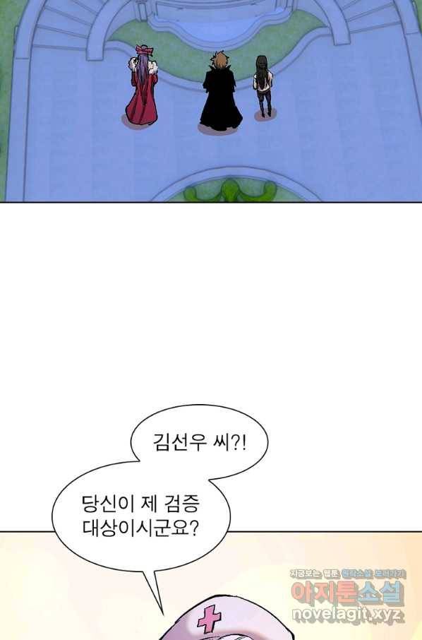 왕위 계승자 때려치겠습니다 89화 22