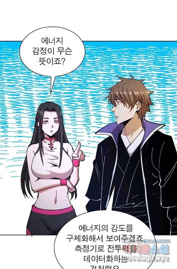 왕위 계승자 때려치겠습니다 89화 26