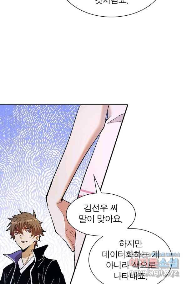 왕위 계승자 때려치겠습니다 89화 27