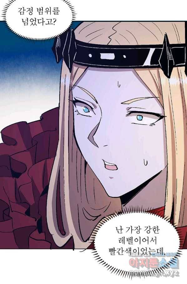 왕위 계승자 때려치겠습니다 89화 36