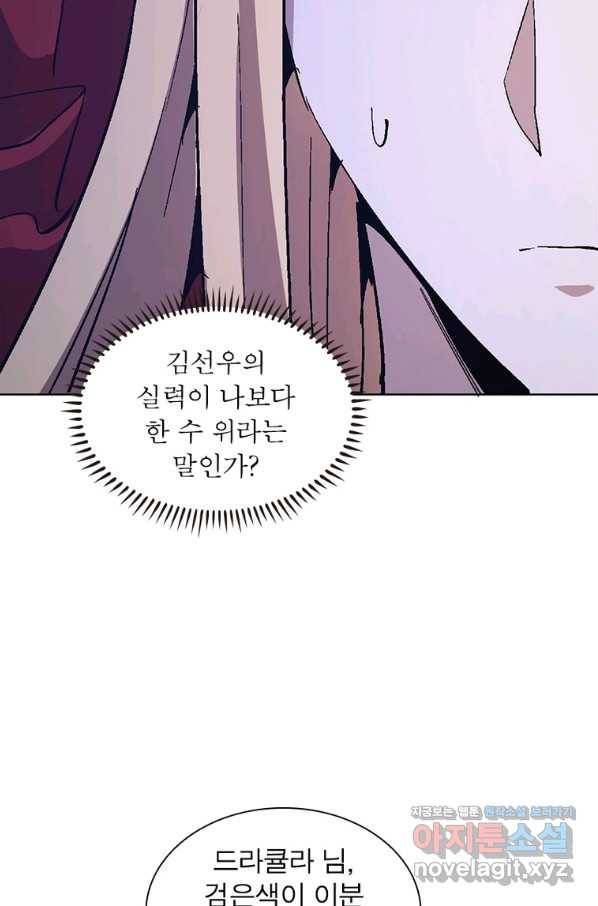 왕위 계승자 때려치겠습니다 89화 38