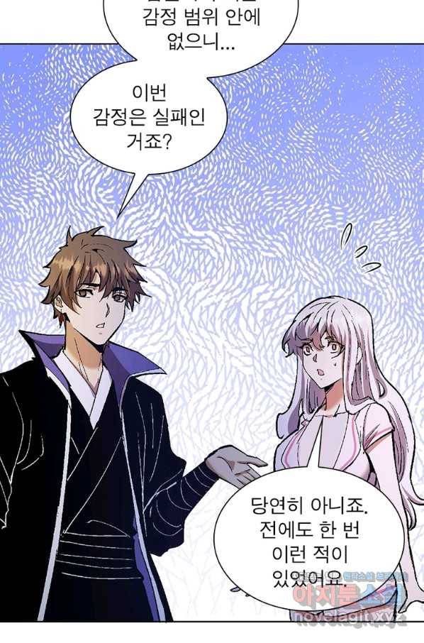 왕위 계승자 때려치겠습니다 89화 39