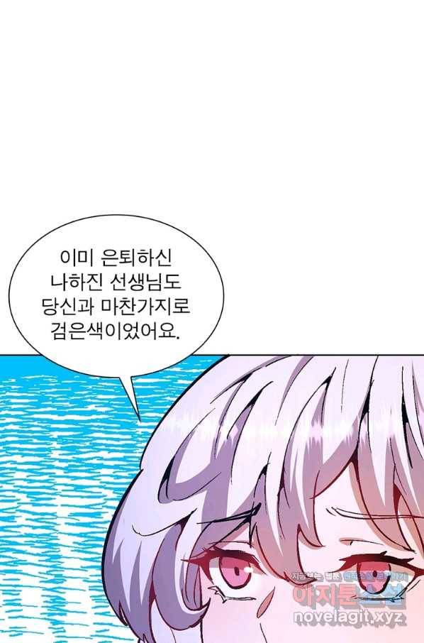 왕위 계승자 때려치겠습니다 89화 40
