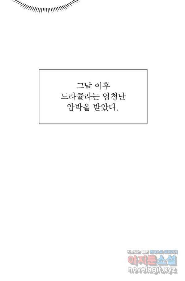왕위 계승자 때려치겠습니다 89화 44