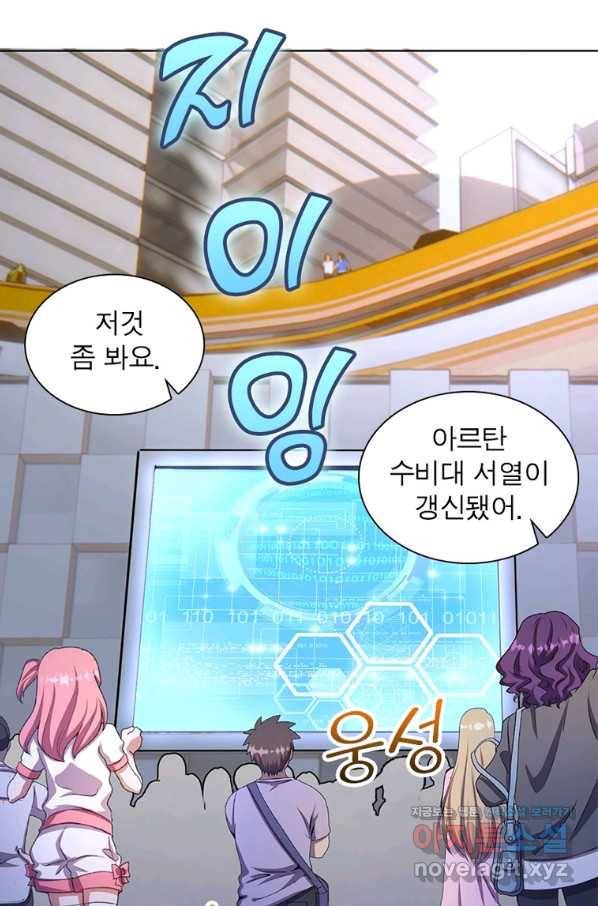 왕위 계승자 때려치겠습니다 89화 45
