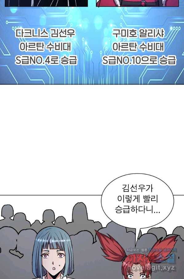 왕위 계승자 때려치겠습니다 89화 47