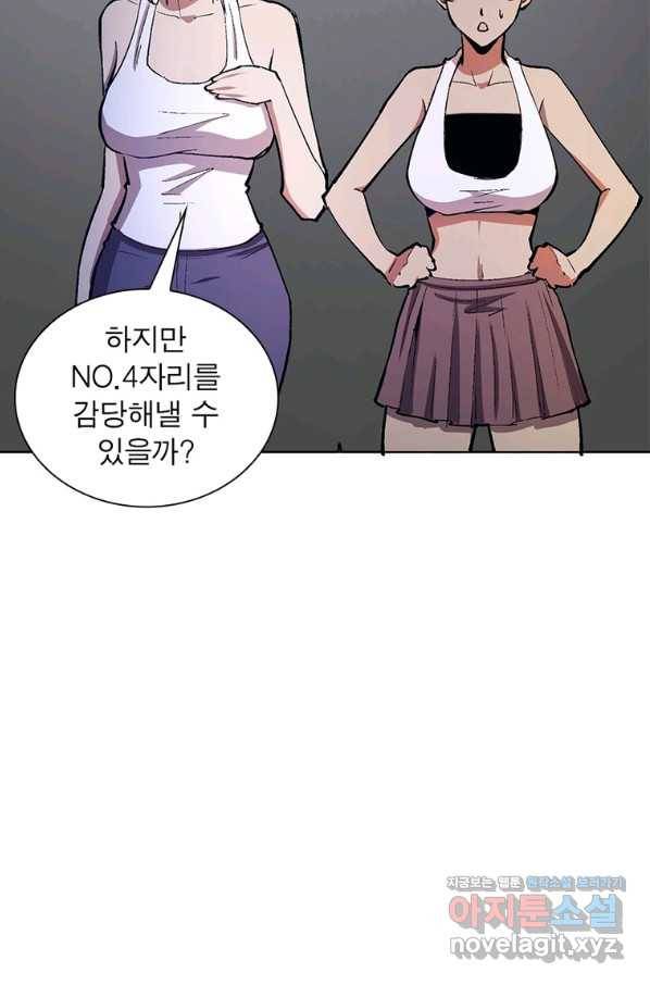 왕위 계승자 때려치겠습니다 89화 48