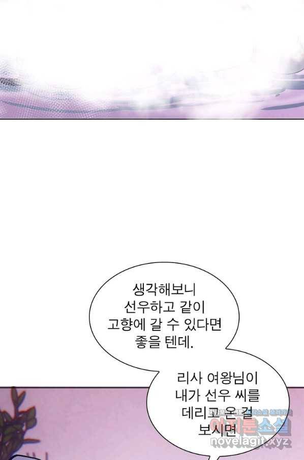 왕위 계승자 때려치겠습니다 89화 56