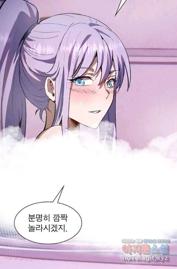 왕위 계승자 때려치겠습니다 89화 57