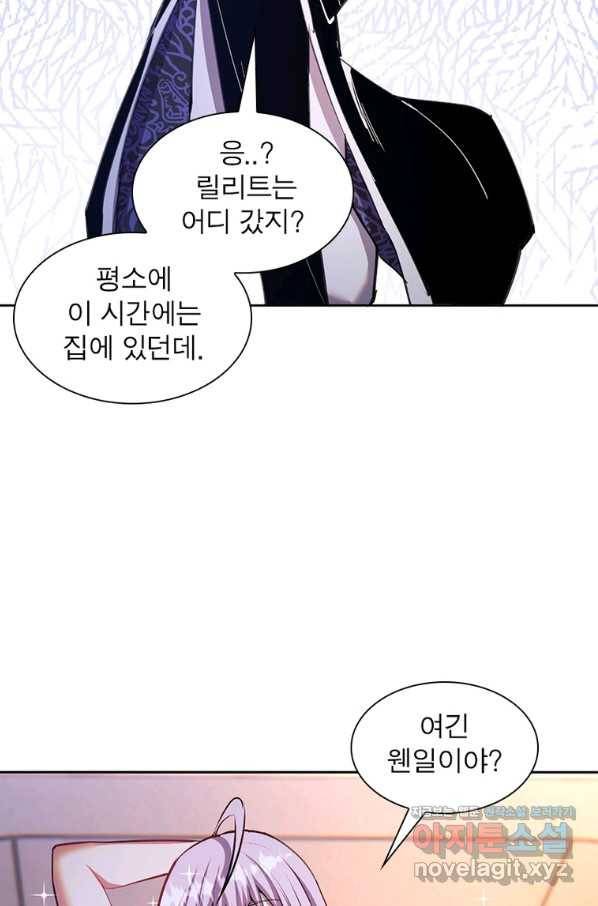 왕위 계승자 때려치겠습니다 89화 59