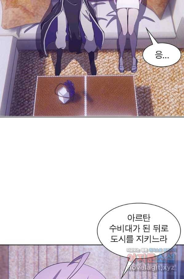 왕위 계승자 때려치겠습니다 89화 66