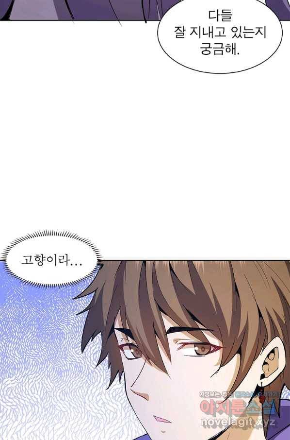 왕위 계승자 때려치겠습니다 89화 69