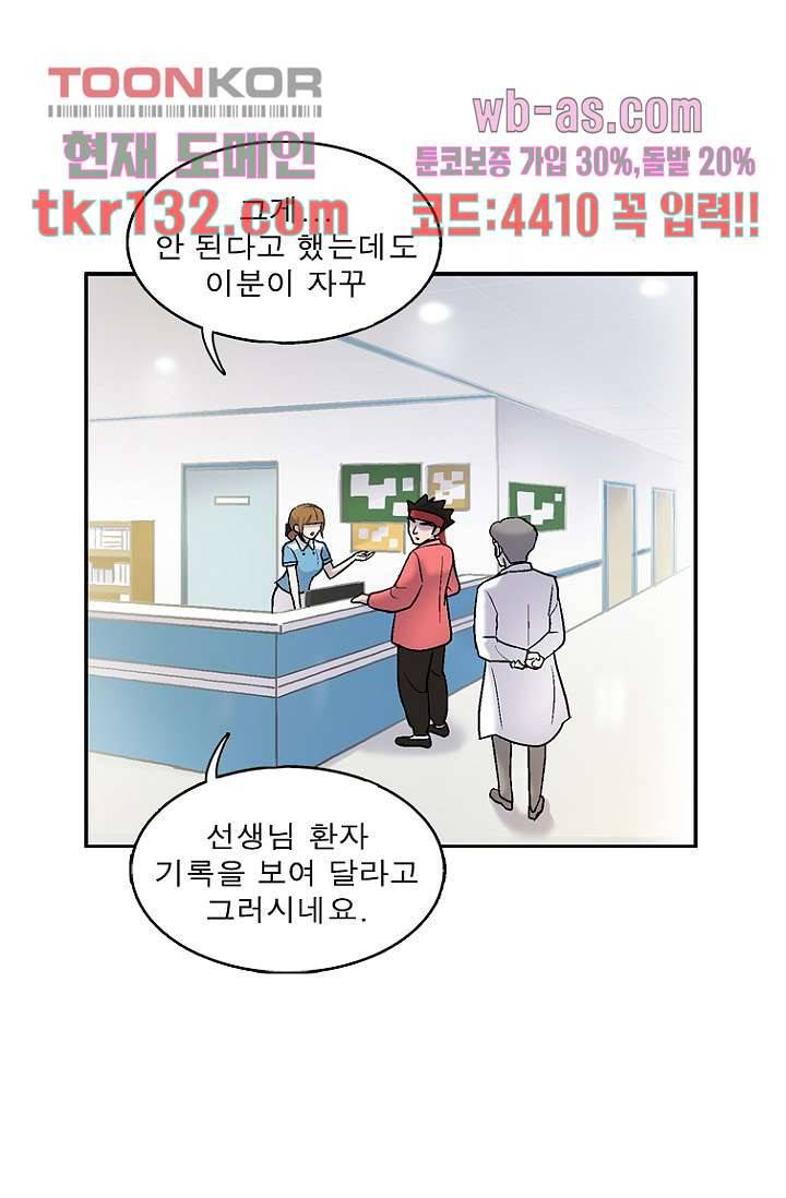 부탁해요 이별귀 시즌2 4화 1