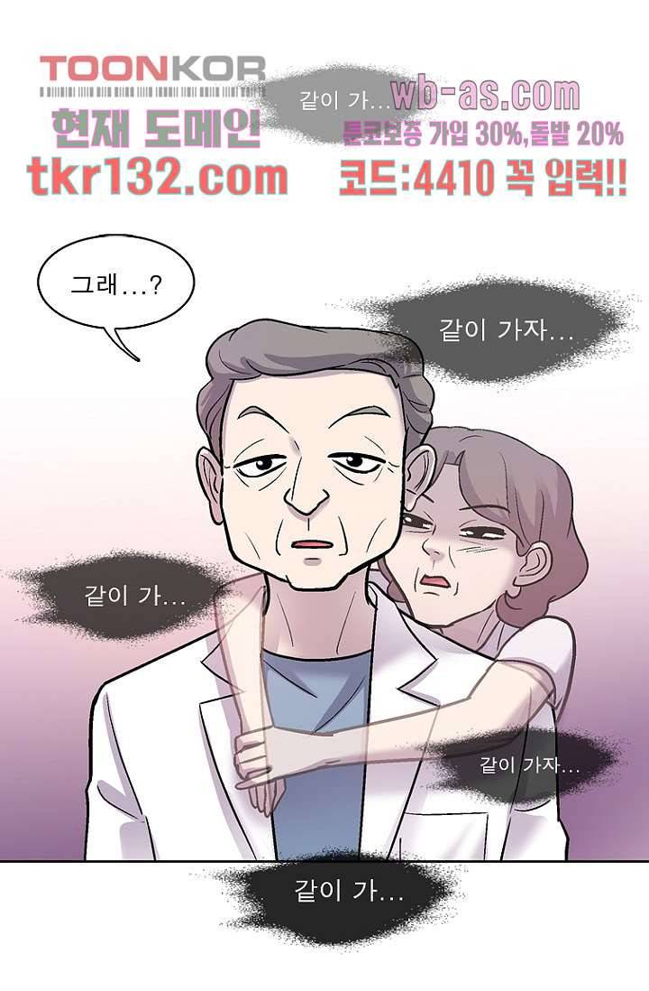 부탁해요 이별귀 시즌2 4화 2