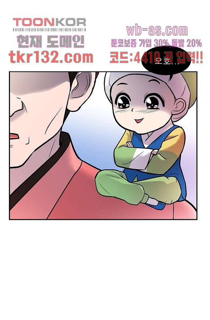 부탁해요 이별귀 시즌2 4화 3