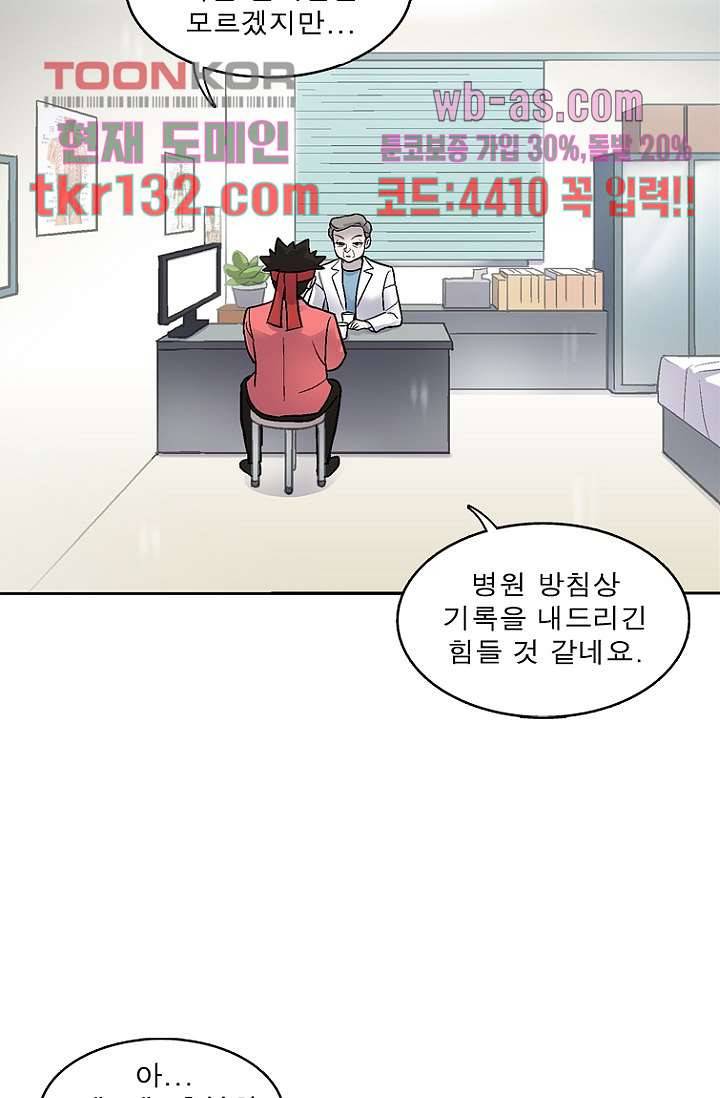 부탁해요 이별귀 시즌2 4화 6