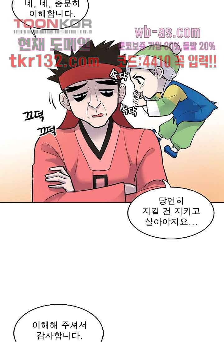 부탁해요 이별귀 시즌2 4화 7