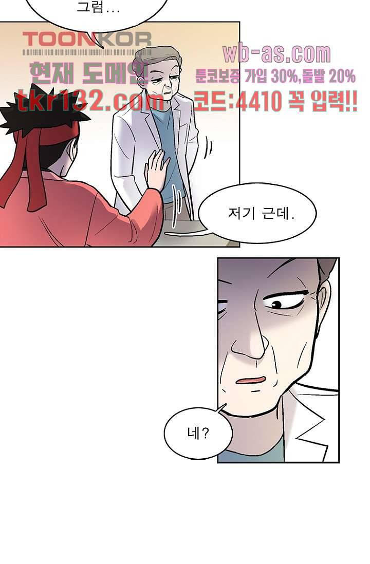 부탁해요 이별귀 시즌2 4화 8