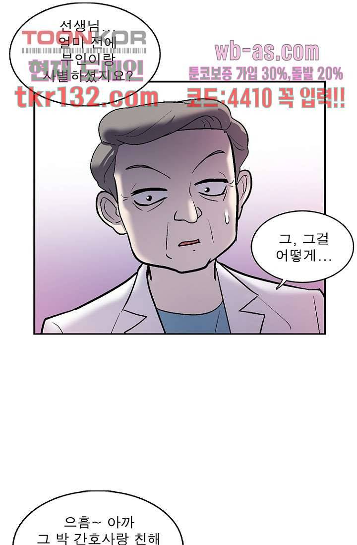 부탁해요 이별귀 시즌2 4화 9