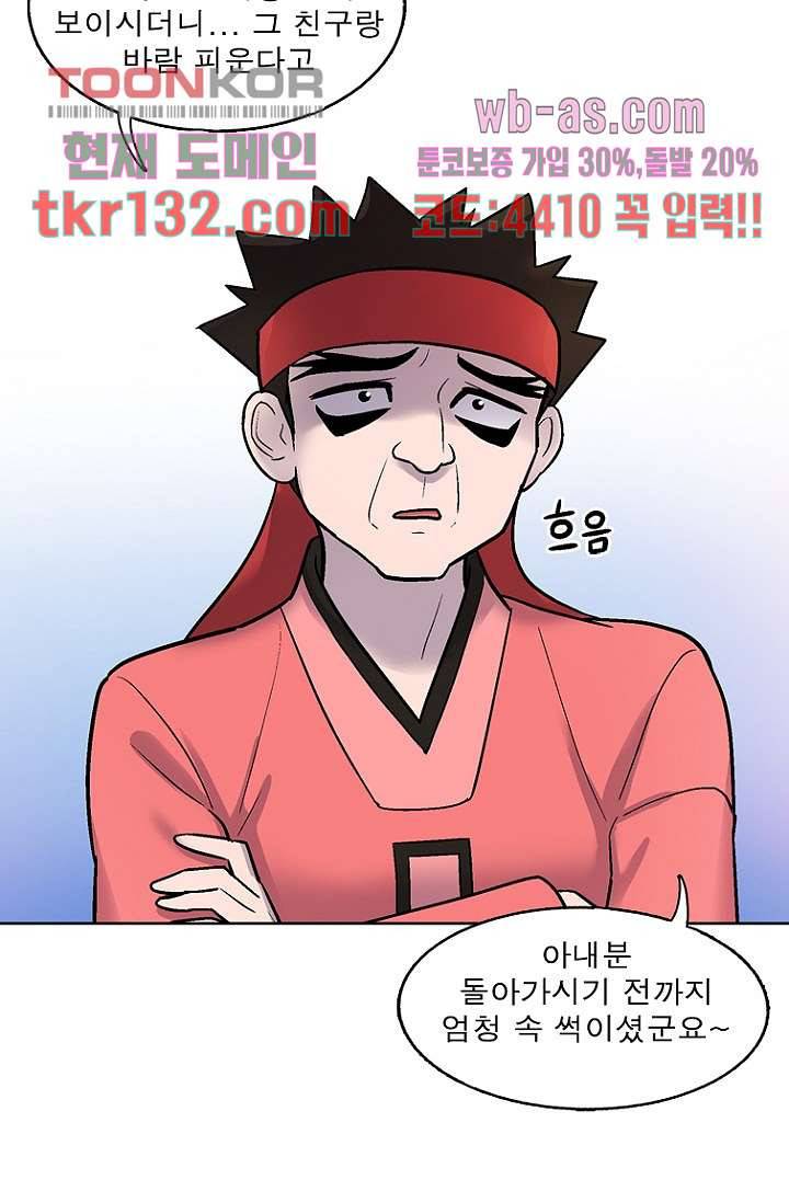 부탁해요 이별귀 시즌2 4화 10