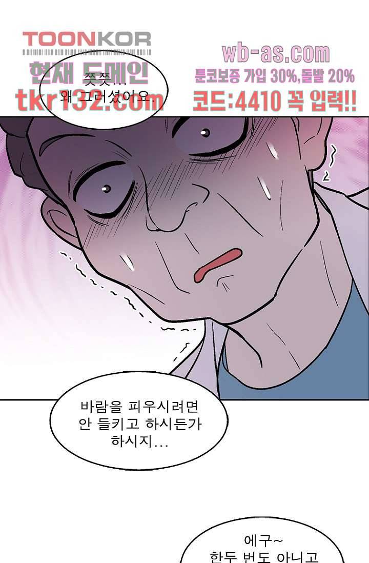 부탁해요 이별귀 시즌2 4화 11