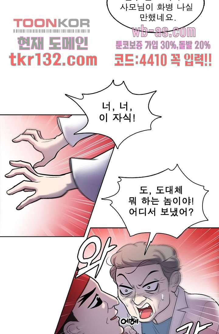 부탁해요 이별귀 시즌2 4화 12
