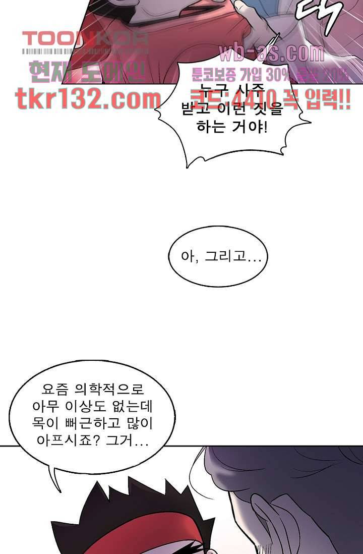 부탁해요 이별귀 시즌2 4화 13