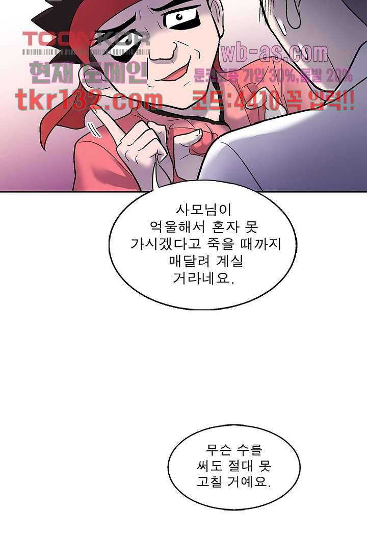 부탁해요 이별귀 시즌2 4화 14