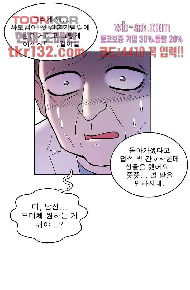 부탁해요 이별귀 시즌2 4화 15