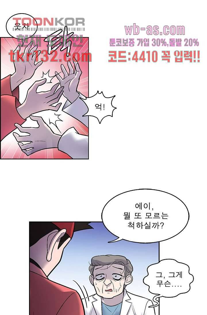 부탁해요 이별귀 시즌2 4화 16