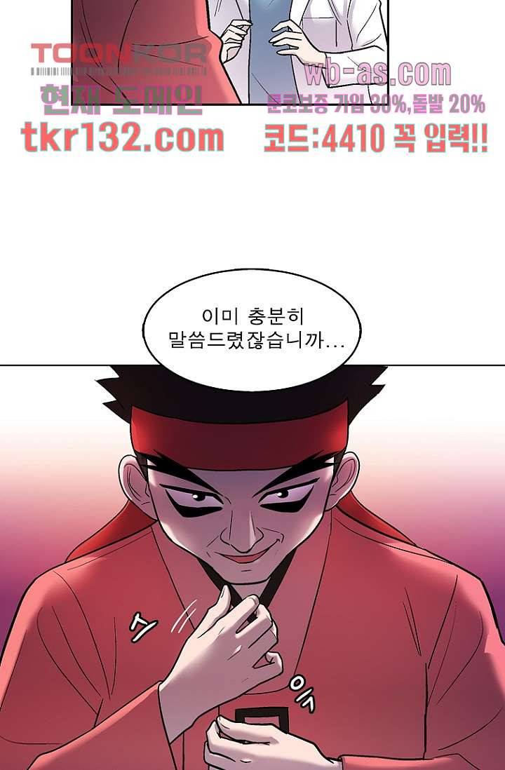 부탁해요 이별귀 시즌2 4화 17