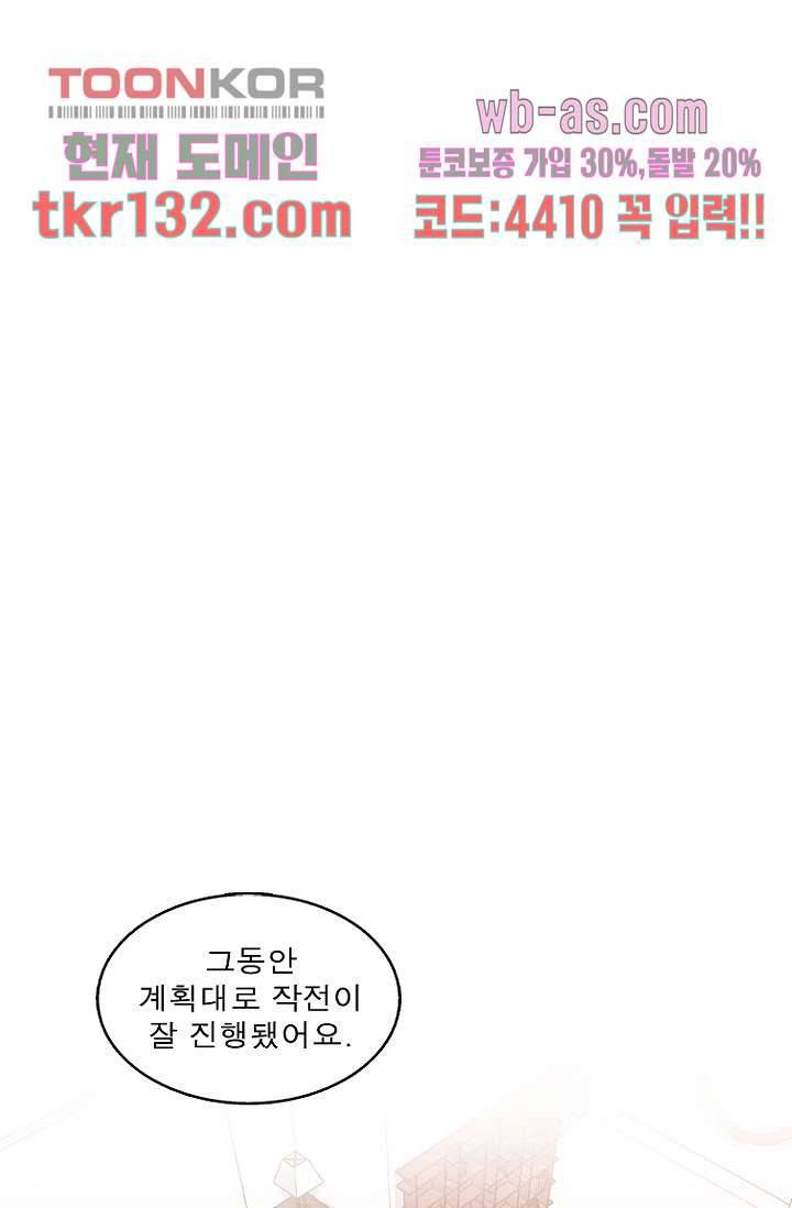 부탁해요 이별귀 시즌2 4화 19