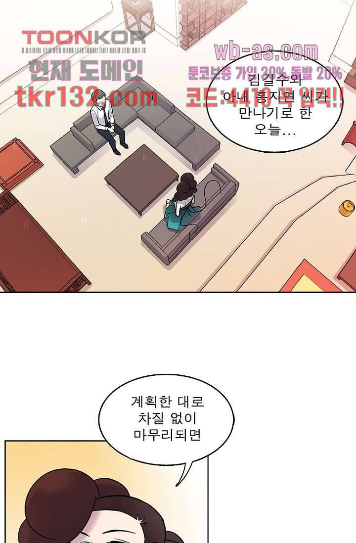 부탁해요 이별귀 시즌2 4화 20
