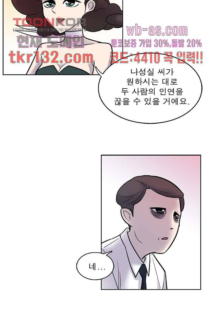 부탁해요 이별귀 시즌2 4화 21