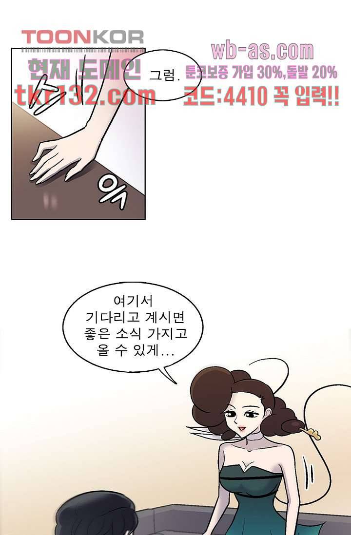 부탁해요 이별귀 시즌2 4화 22