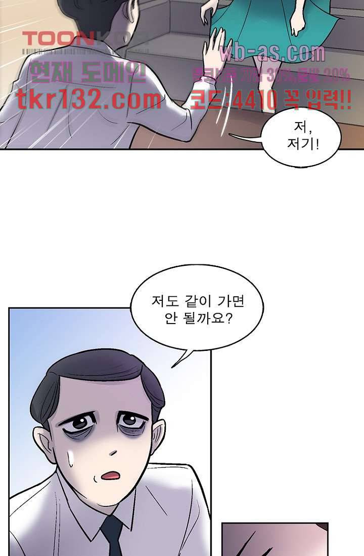 부탁해요 이별귀 시즌2 4화 23