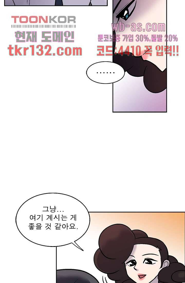 부탁해요 이별귀 시즌2 4화 24