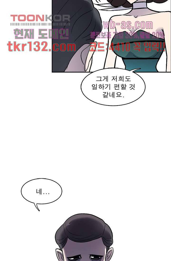 부탁해요 이별귀 시즌2 4화 25