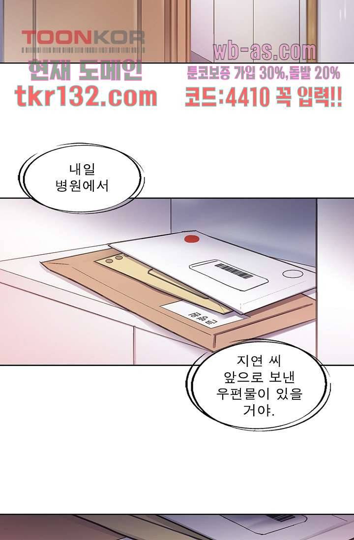 부탁해요 이별귀 시즌2 4화 30