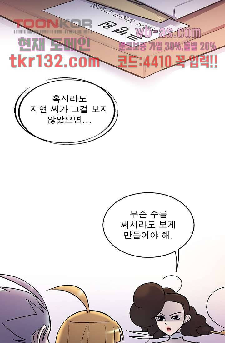 부탁해요 이별귀 시즌2 4화 31