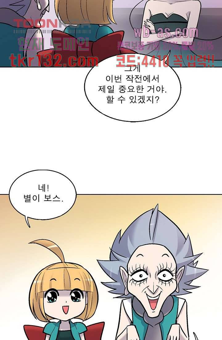 부탁해요 이별귀 시즌2 4화 32