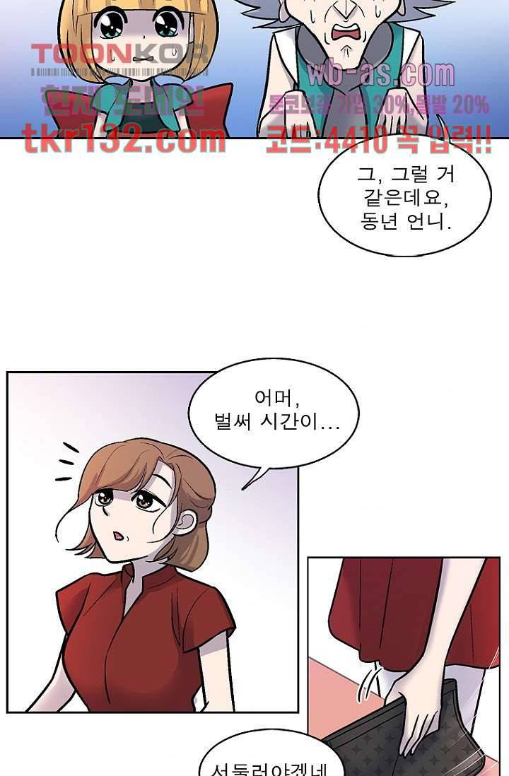 부탁해요 이별귀 시즌2 4화 34